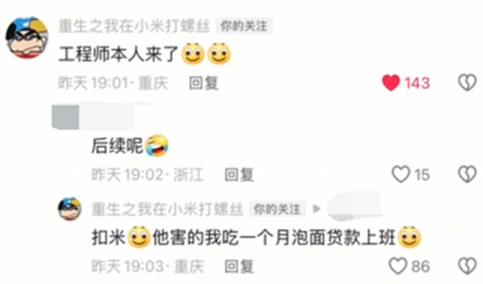 想不到都2025年了，小米手机还是得靠“抢”的(图16)