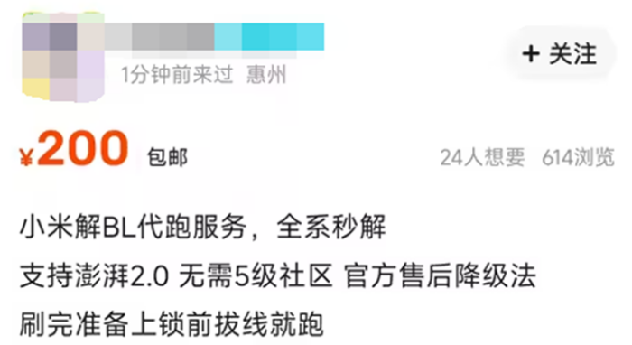 想不到都2025年了，小米手机还是得靠“抢”的(图13)