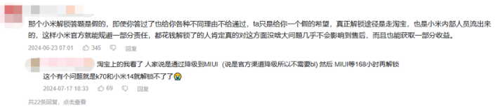 想不到都2025年了，小米手机还是得靠“抢”的(图6)