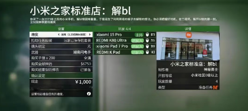 想不到都2025年了，小米手机还是得靠“抢”的(图1)