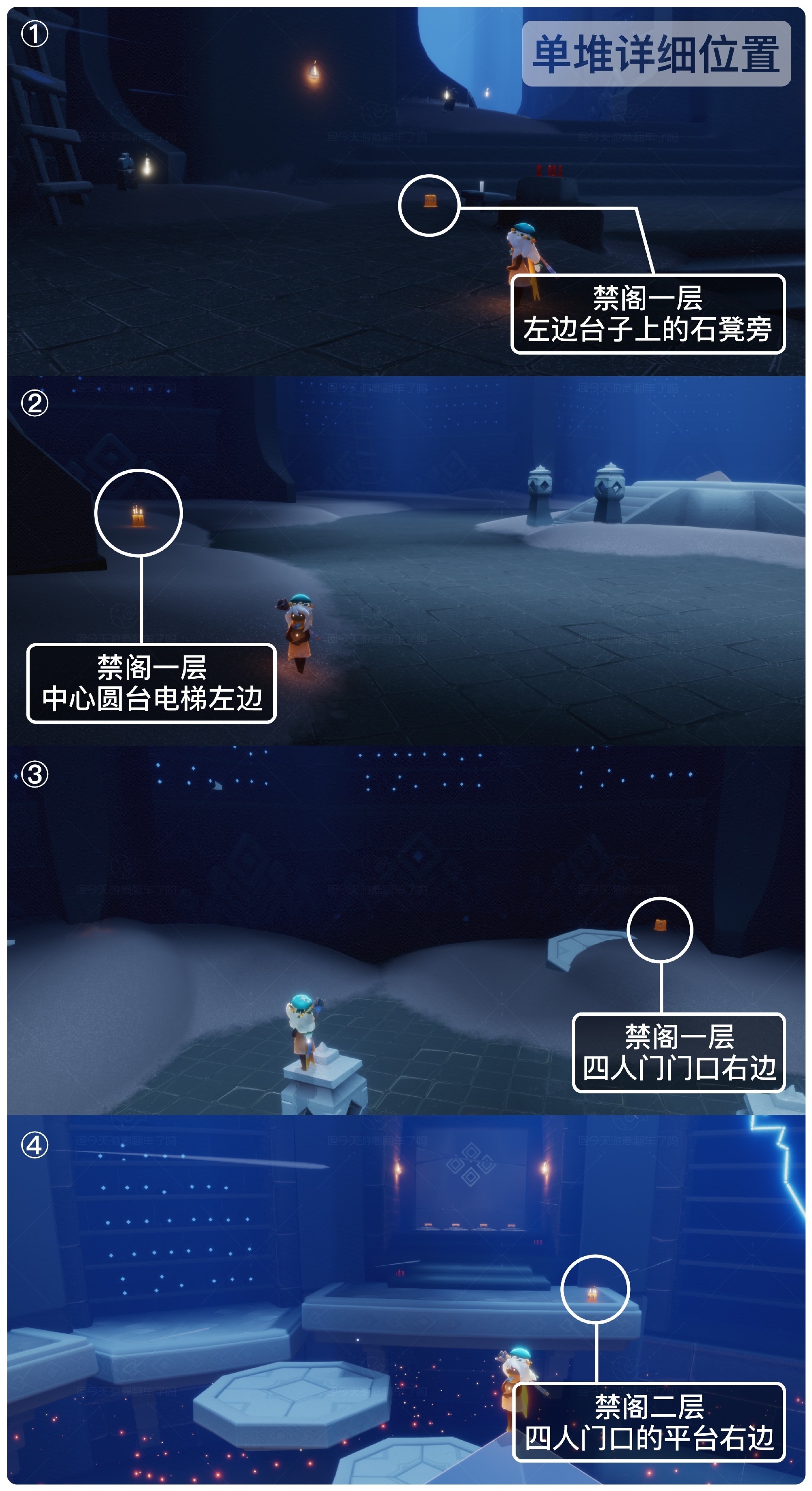 光遇8.1季节蜡烛在哪里 光遇8月1日季节蜡烛位置攻略(图2)