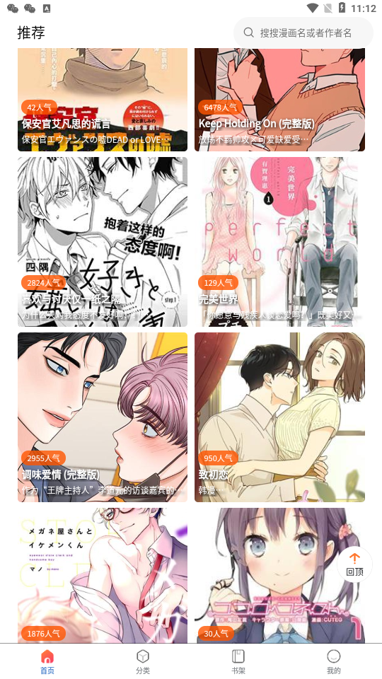 
漫蛙2漫画