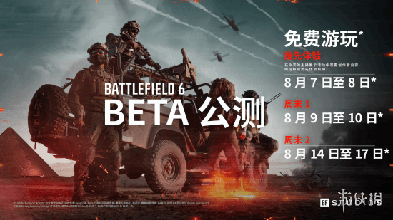 《战地6》官方FAQ来啦：PS5 Pro增强/平台登录要求等(图1)