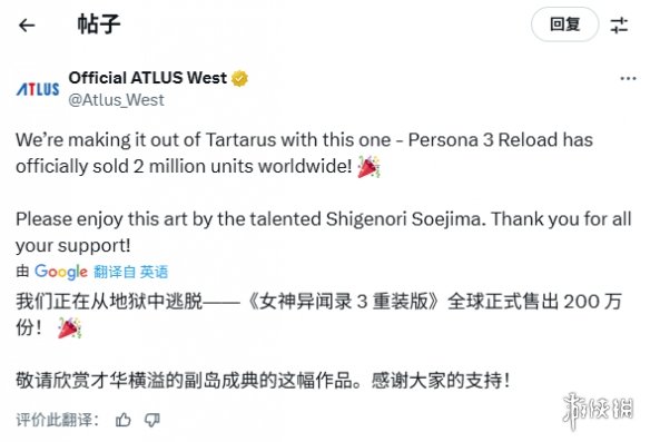 《女神异闻录3：Reload》全球销量超200万！含贺图致谢(图2)