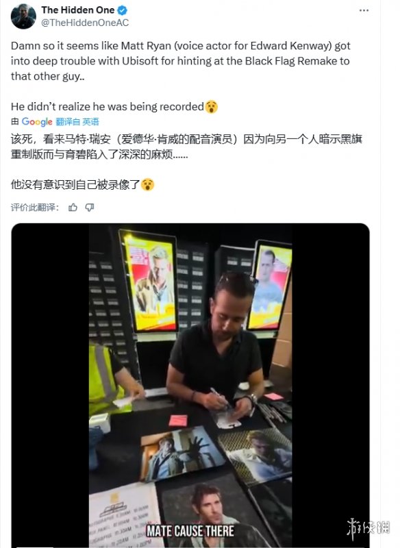 配音演员泄密遭警告？《刺客信条4重制版》或真的存在(图1)