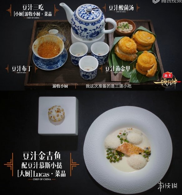 《一饭封神》九转大肠2.0回归，料理届邪修大乱斗！(图7)