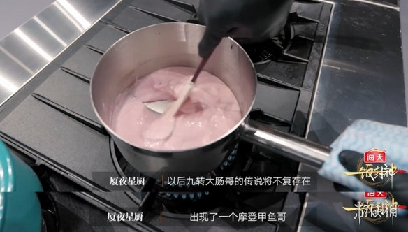 《一饭封神》九转大肠2.0回归，料理届邪修大乱斗！(图8)