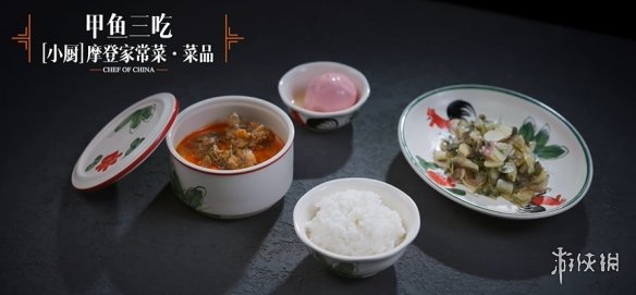 《一饭封神》九转大肠2.0回归，料理届邪修大乱斗！(图9)