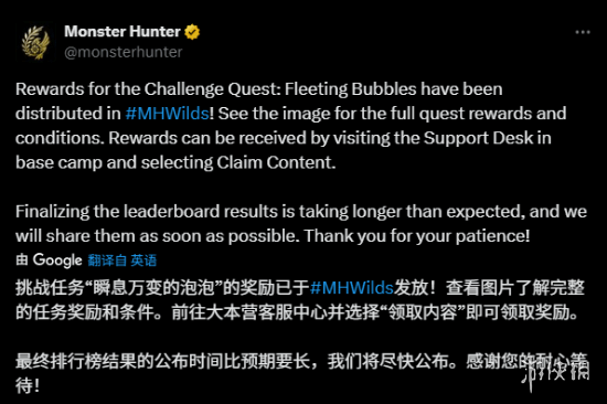 《怪猎：荒野》「泡狐龙」挑战任务奖励饰物开放领取(图1)