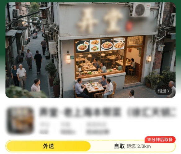 点外卖小心AI实景图！虚假火爆店铺背后或为无证作坊(图2)