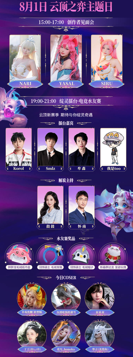 云顶之弈S15赛季火热来袭，灵魂莲华绽放开启东方美学的治愈之旅(图10)