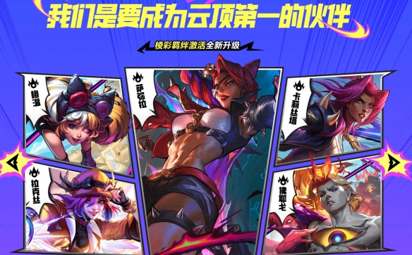 云顶之弈S15赛季火热来袭，灵魂莲华绽放开启东方美学的治愈之旅(图3)