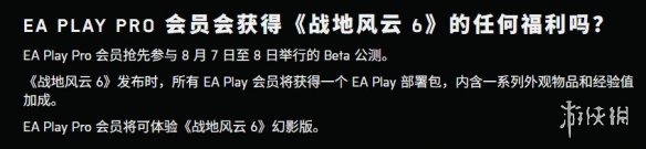 《战地6》10.10发售！支持中文配音，暂无NS2版本(图6)