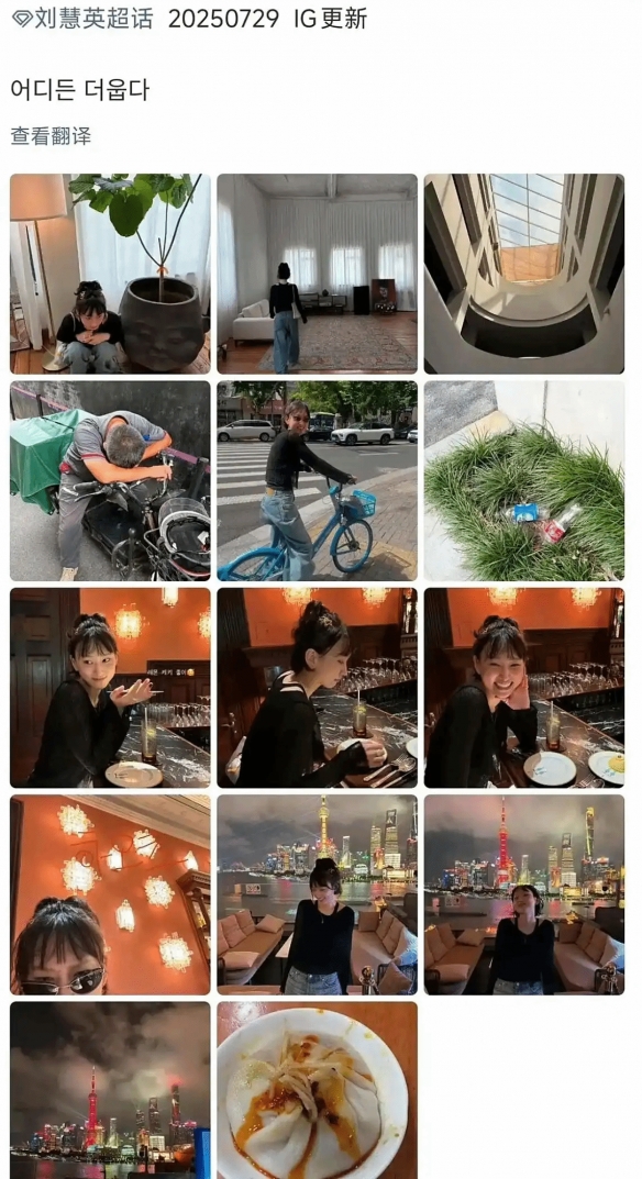 韩国演员偷拍上海快递员休息照 网友批评：侵犯隐私！(图1)