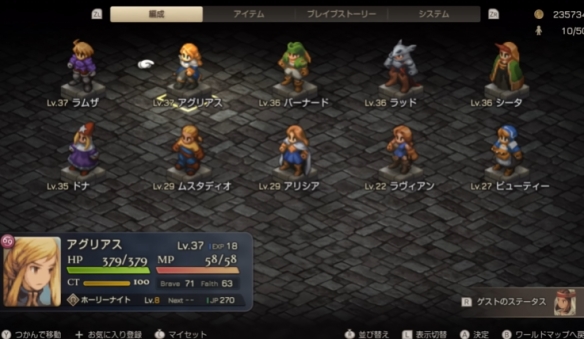 《Final Fantasy 战略版：伊瓦利斯编年史》NS2版影片(图4)