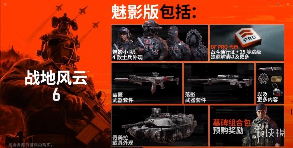 《战地6》多人模式试玩预告片：爆炸/破坏效果超燃！(图1)