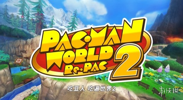 《吃豆人世界2：重制版》公布！9月25日登陆NS1/NS2(图2)