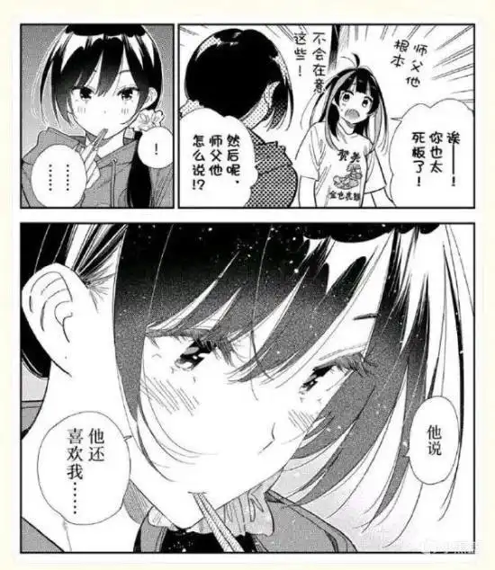 《租借女友》最新话剧情反转 女主称自己没有吊着男主(图2)