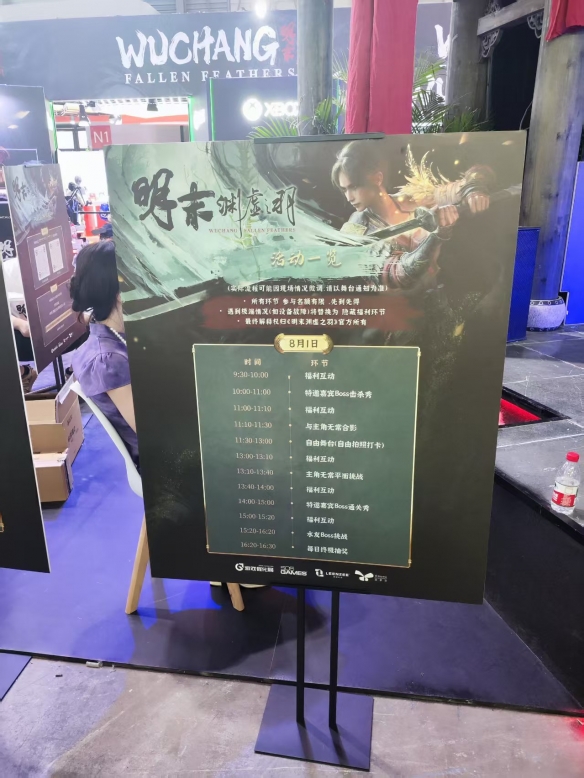 CJ25：边骂边吃？《明末：渊虚之羽》CJ现场异常火爆(图5)