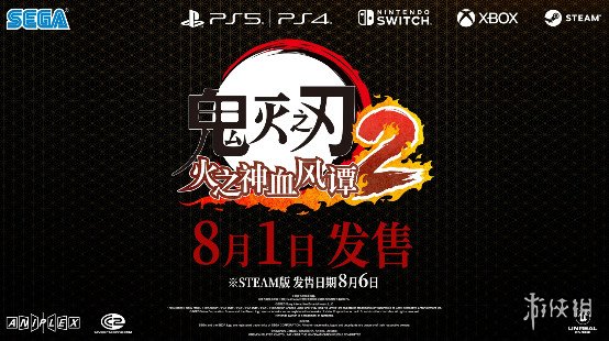 九柱集结！卖得最火的《鬼灭之刃》游戏续作进化了多少(图13)