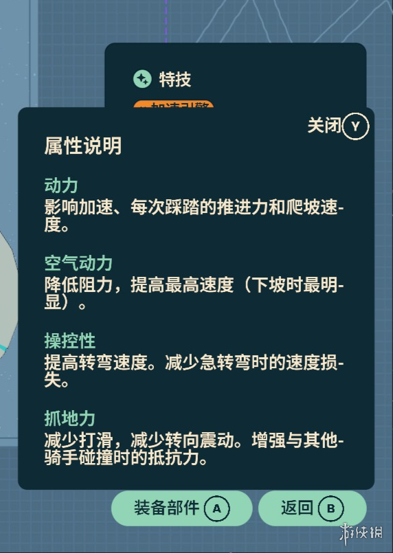 Wheel World 试玩报告：再进一步将会获得我的REP(图6)