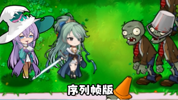 高清植物娘来袭！《植物娘大战僵尸》技术再做突破！(图7)