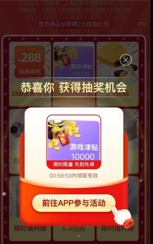 米哈游诉拼多多不正当竞争案终审！拼多多赔偿100万(图2)