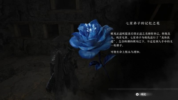 《影之刃零》：或许这是未曾有过的中国武侠动作游戏(图16)