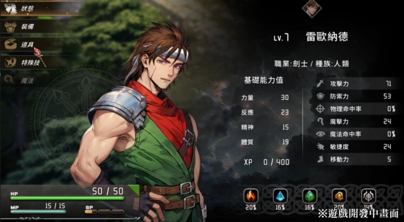 重启20多年后！PC单机游戏《幻世录重制版》宣布开发(图6)