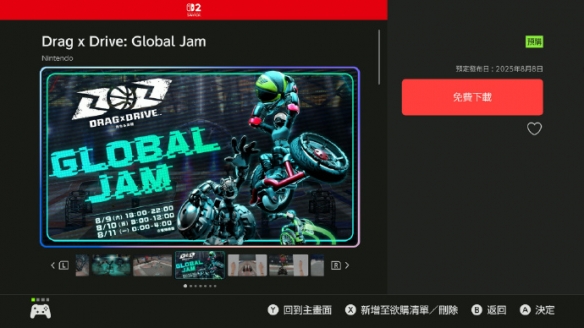 《拖曳 & 突破》在线体验会专用版，现已开放预下载(图1)