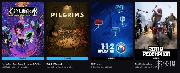 Epic喜加二：《朝圣者》和《Keylocker》免费领取！(图1)