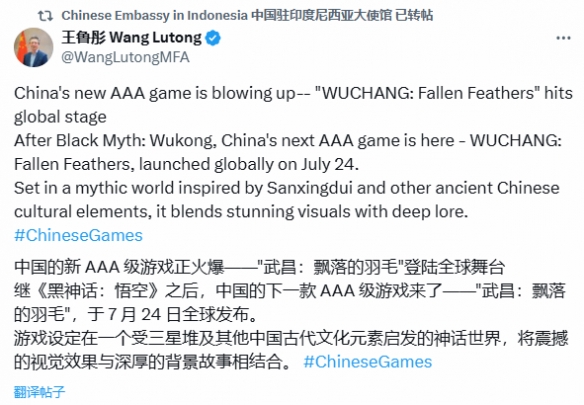 中国驻印尼大使宣传《明末》的推文被删除！原因不明(图2)