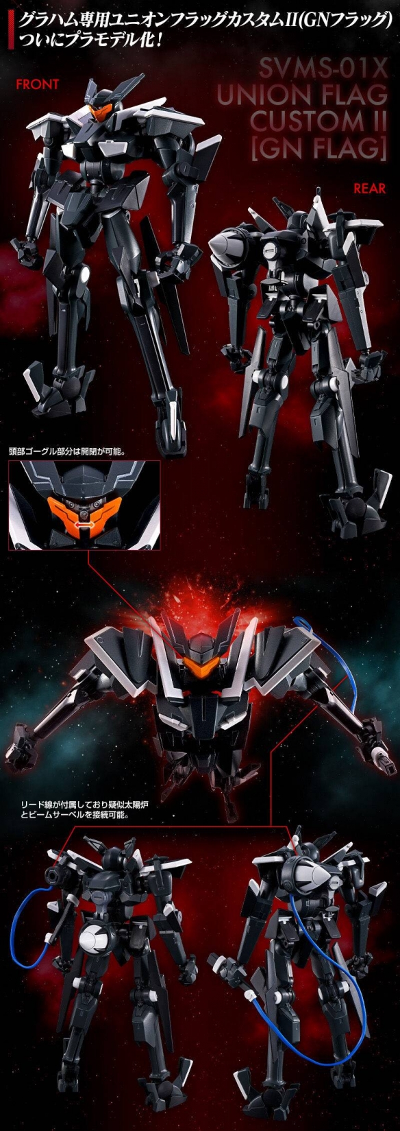 《机动战士钢弹00》HG葛拉汉联合旗帜式特装型II模型(图2)