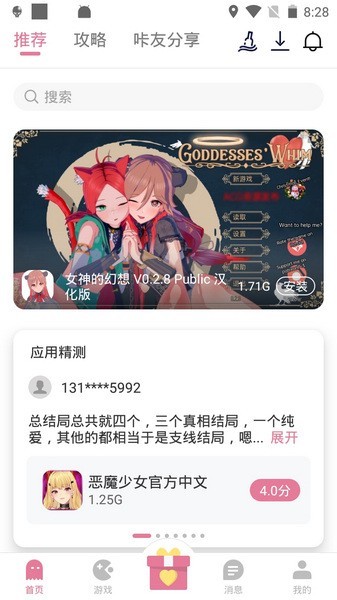 
游咔安卓版