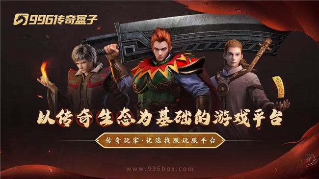 恺英网络传奇盒子亮相CJ：复古展台与多元生态续传奇热(图10)