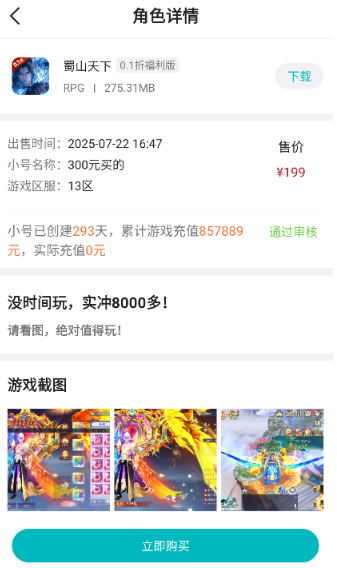 
零玩游戏盒子