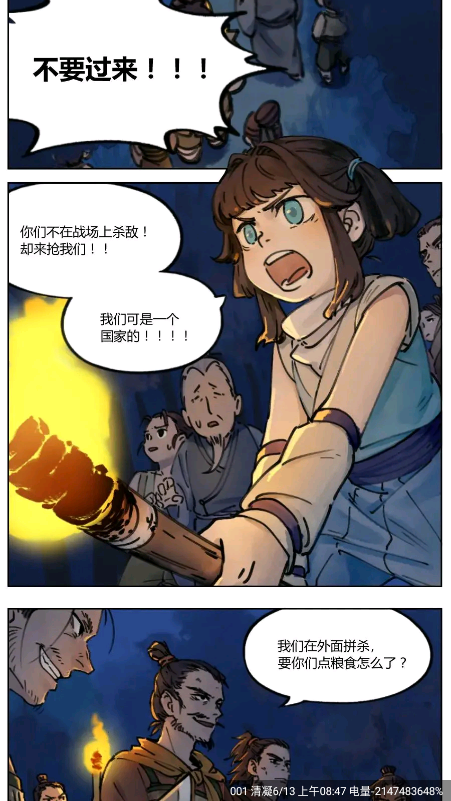 
漫漫看漫画阅读