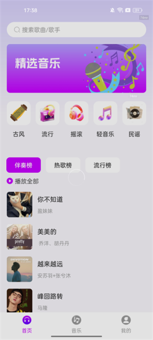 
全网免费音乐