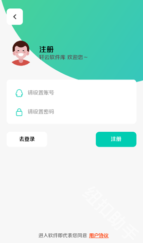 轩云软件库最新版