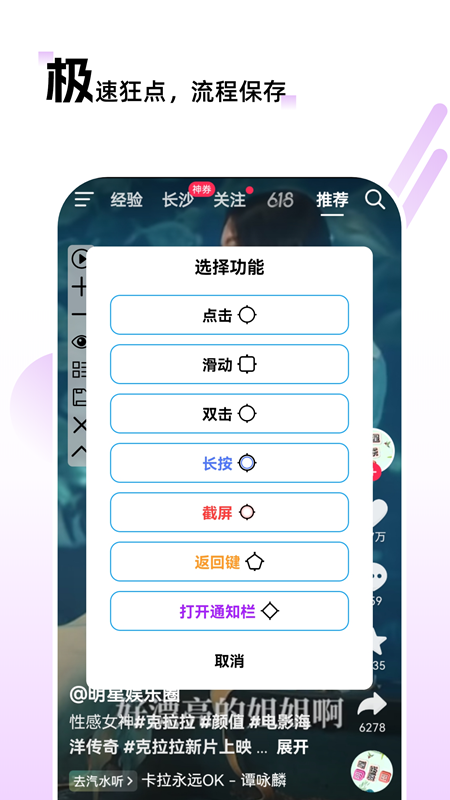 
自动点击连点