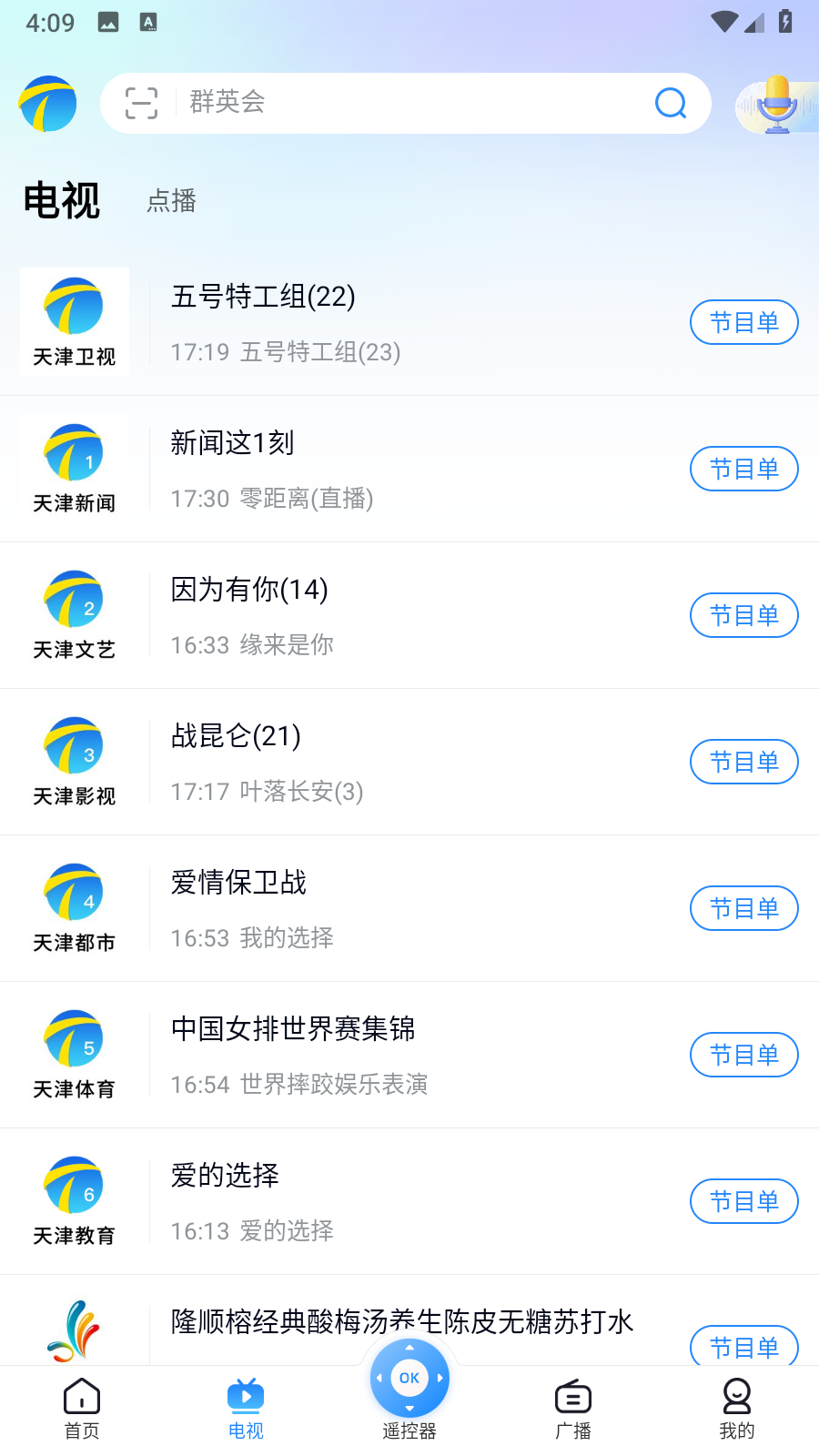 
天津万视达