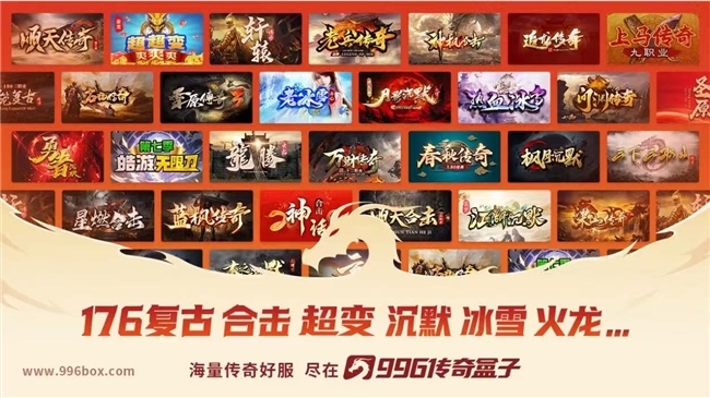 恺英网络传奇盒子亮相CJ：复古展台与多元生态续传奇热(图9)