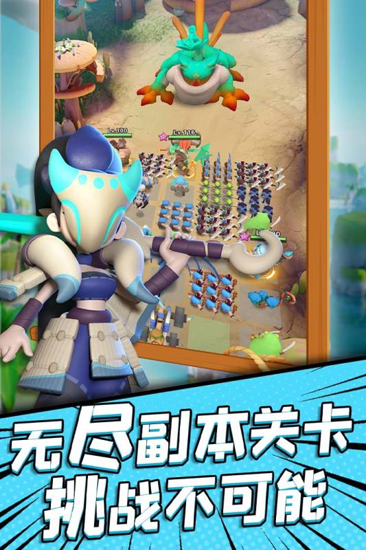 
冲啊原始人