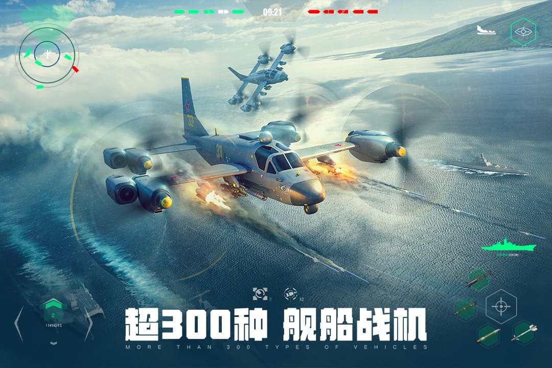 
现代战舰手游