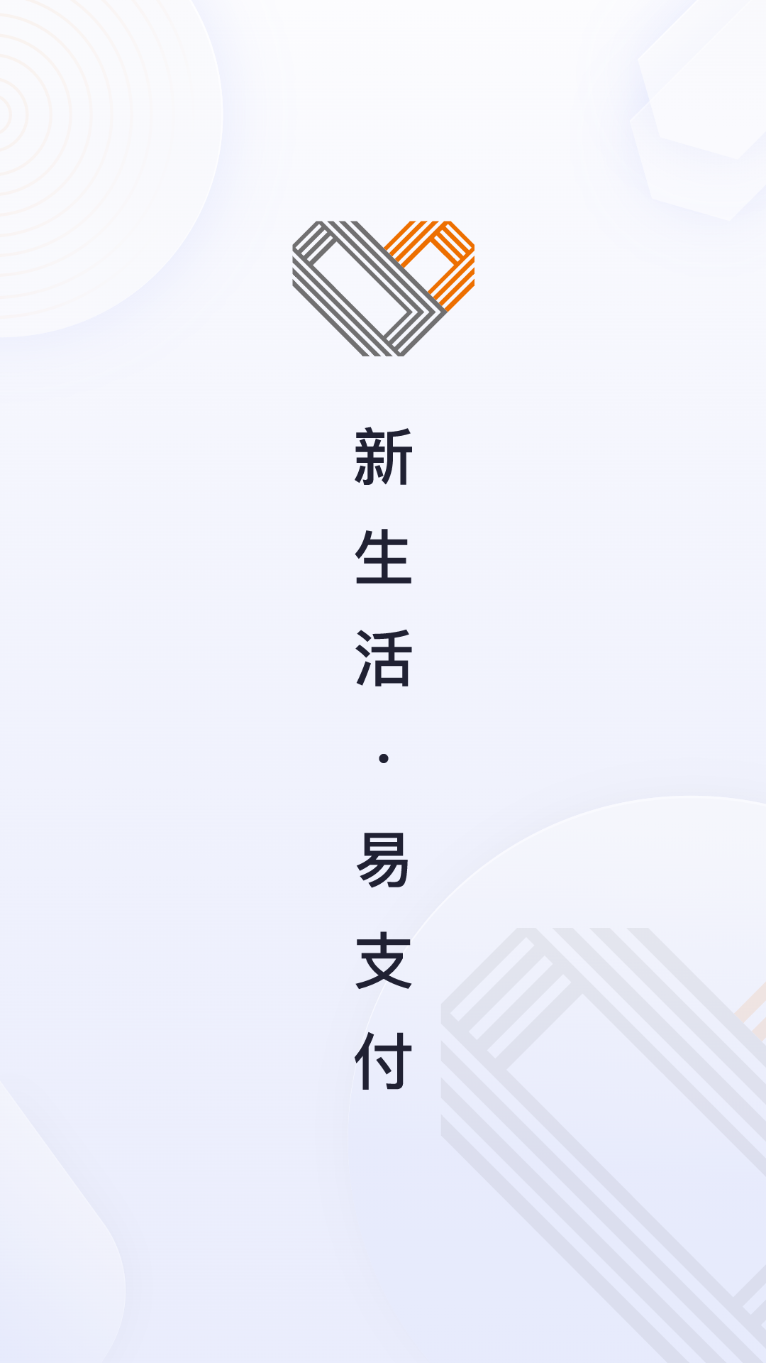 
星驿付app