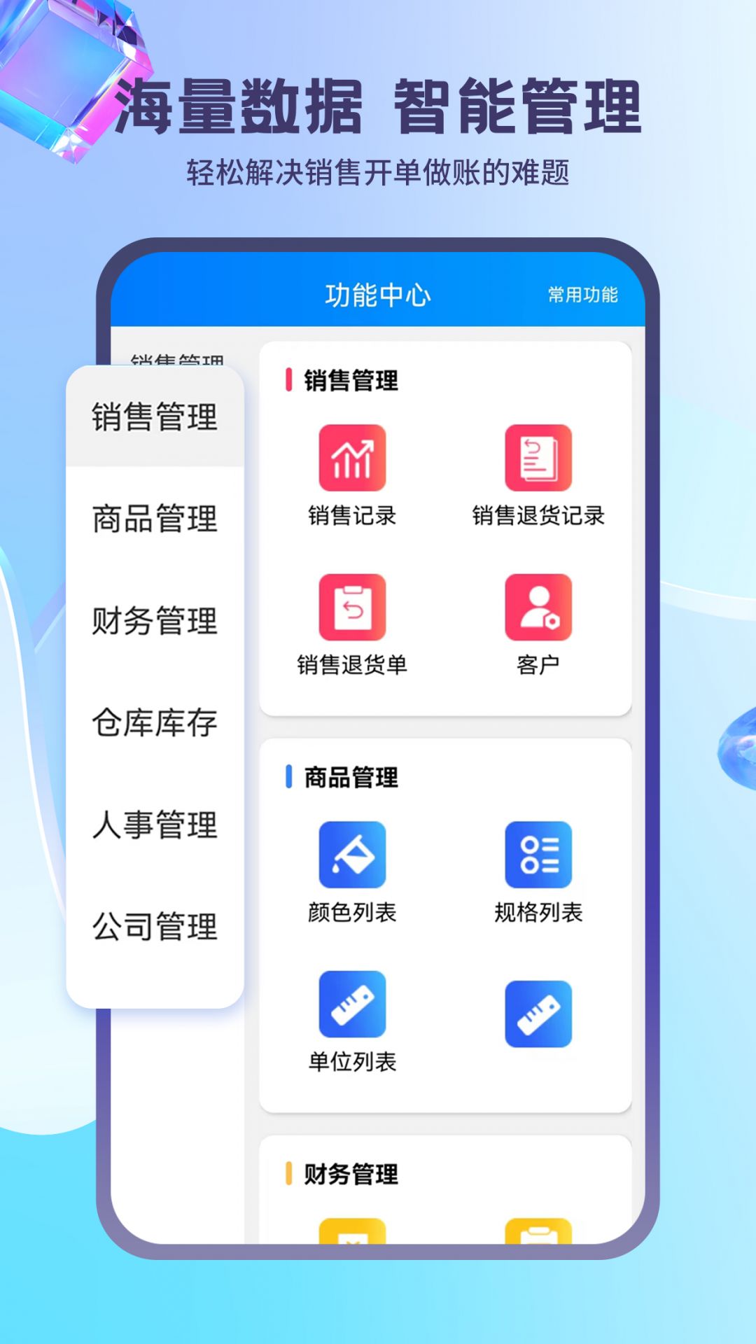 
蓝科云app