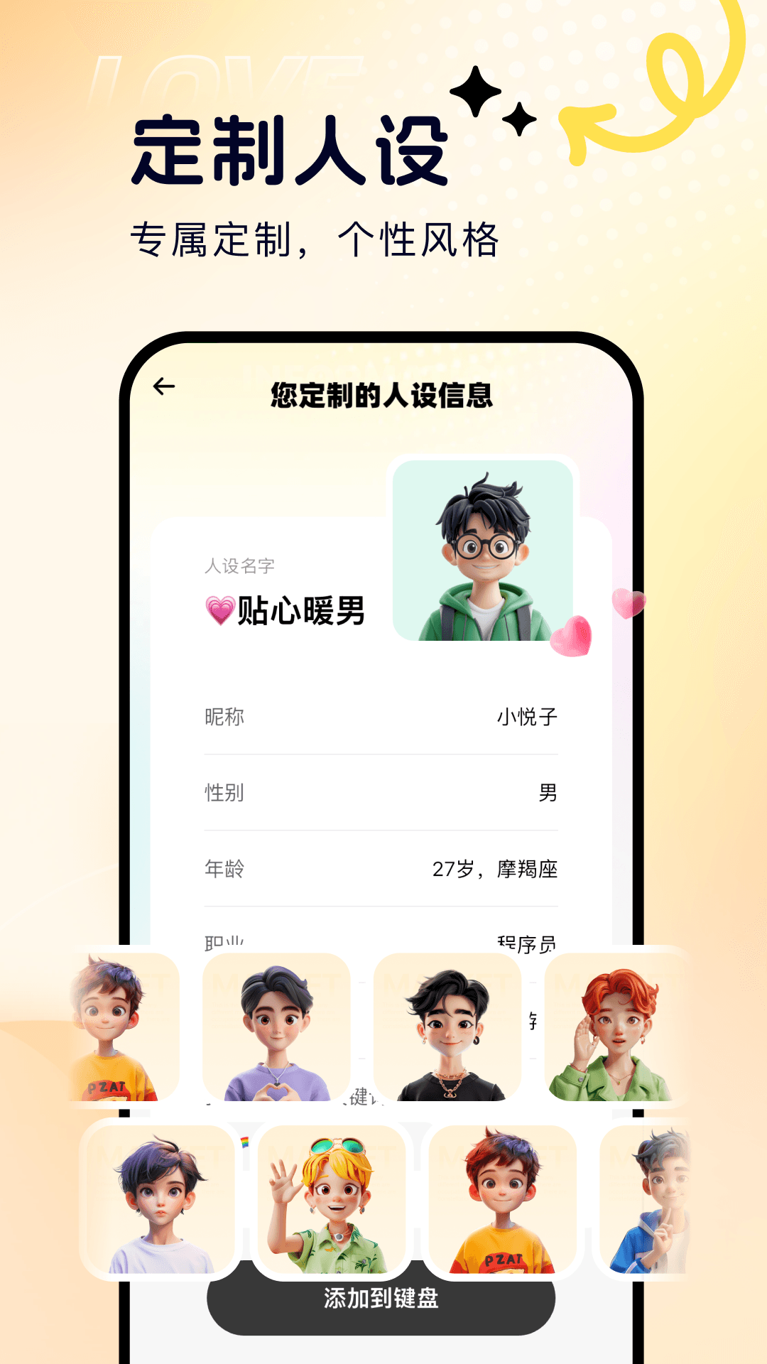 
甜小语app
