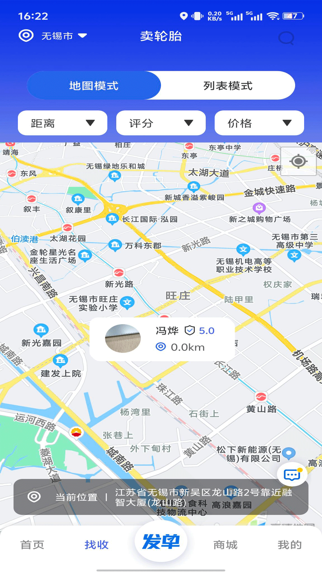 
回轮网APP
