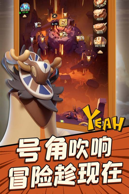
冲啊原始人