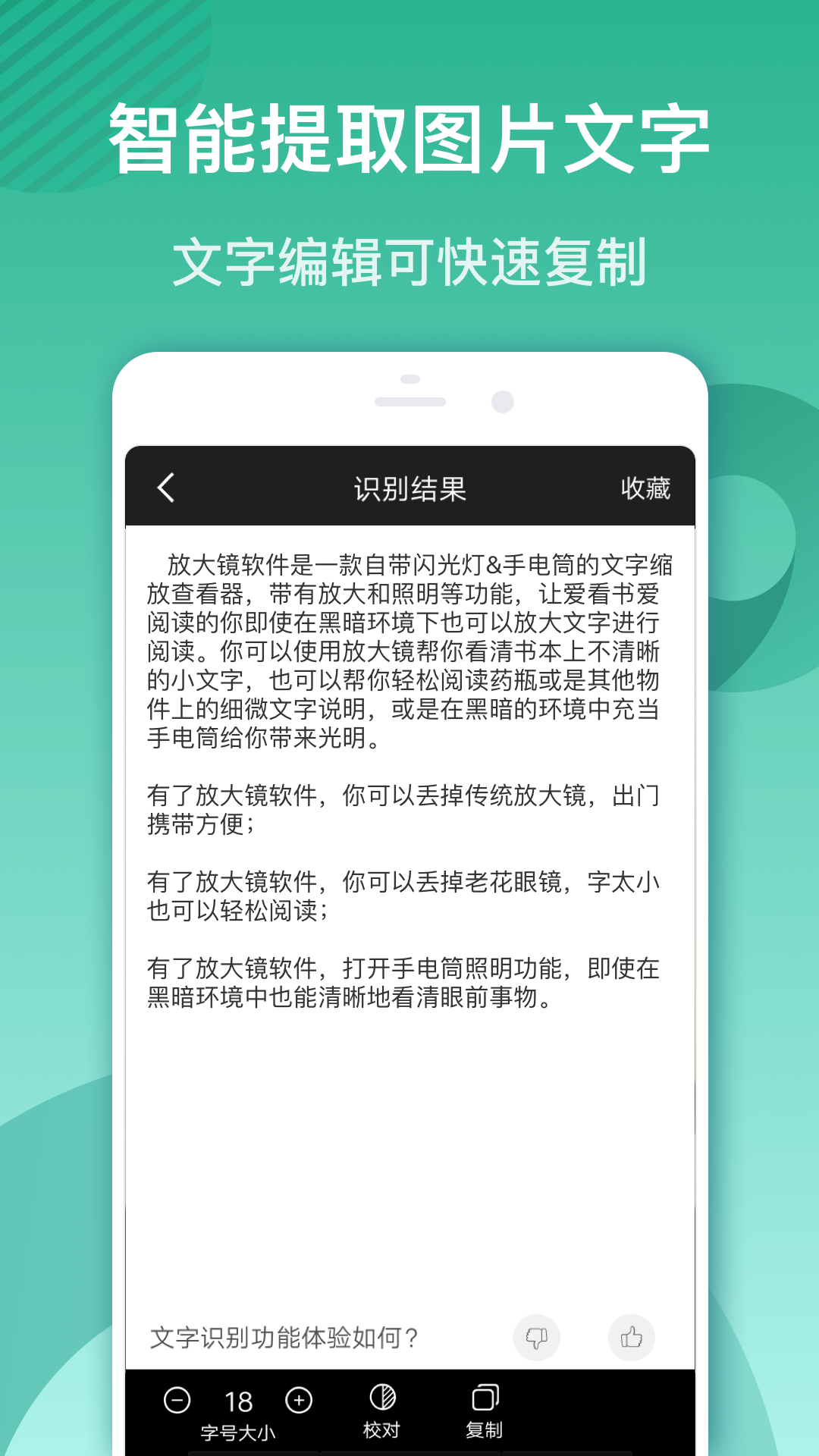 
放大镜阅读器app